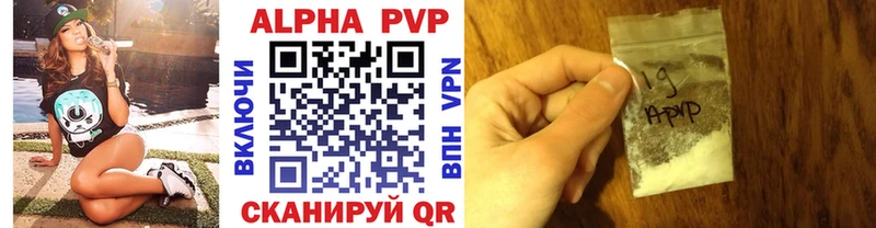 Alpha PVP Соль  Таштагол 