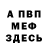 APVP кристаллы Donkey Rhubarb
