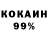 COCAIN 98% Kislinka 123