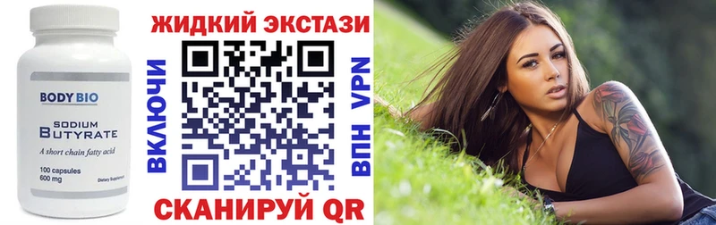 БУТИРАТ 1.4BDO  Таштагол 