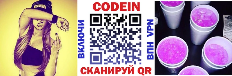 МЕГА зеркало  Таштагол  Кодеиновый сироп Lean напиток Lean (лин)  как найти наркотики 