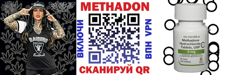 МЕТАДОН VHQ  Таштагол 